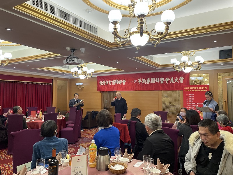 台北市甘肅同鄉會春節團拜活動